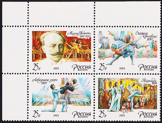 Россия 1993 год . 175-летие со дня рождения М. Петипа (1818-1910) , сцепка . Каталог 5,0 €.